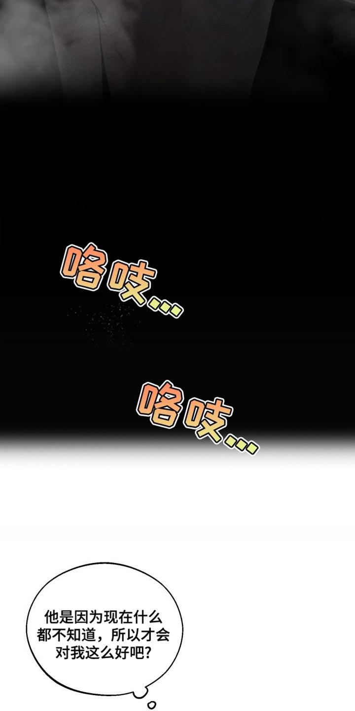 第17话 ：洗澡 第 25 页