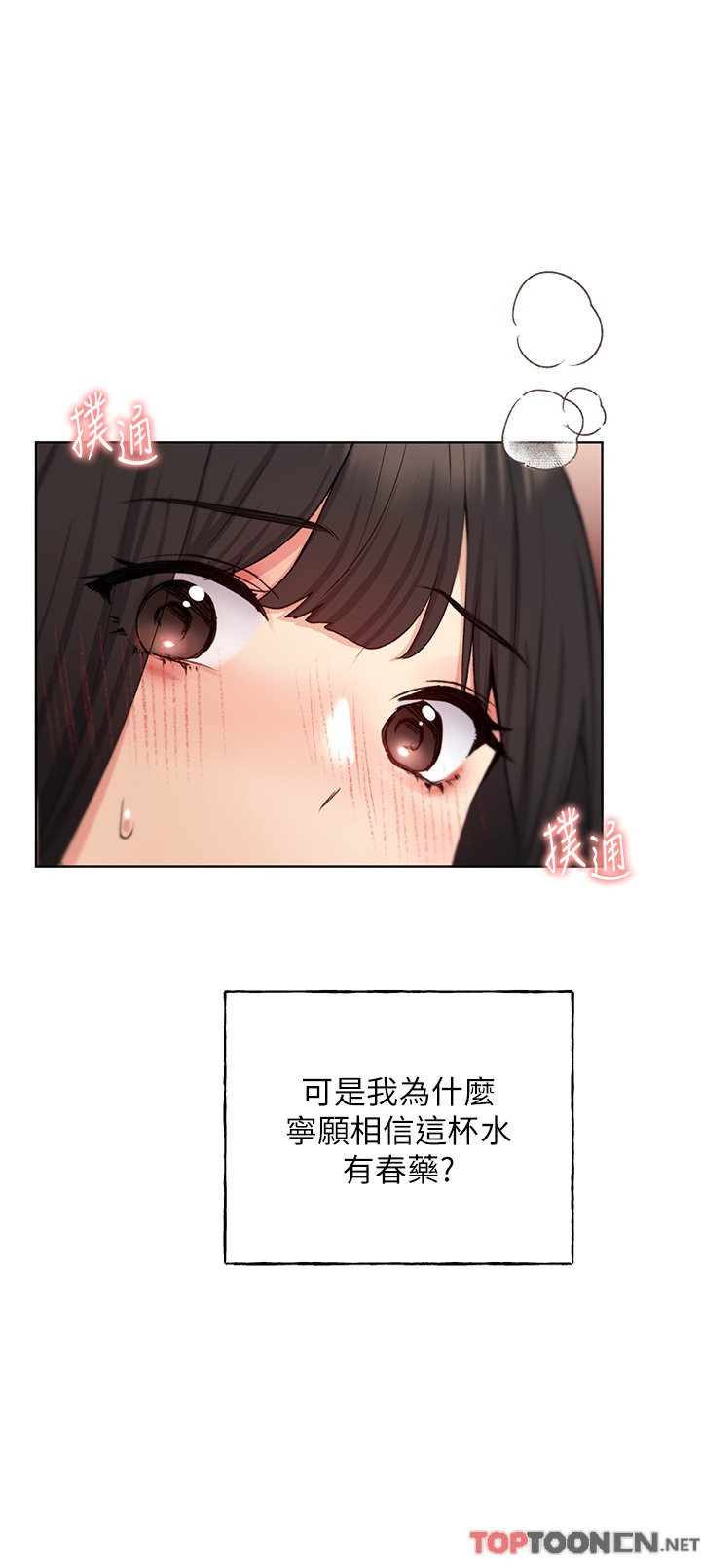第29话 - 捆绑&高潮调教 第 16 页