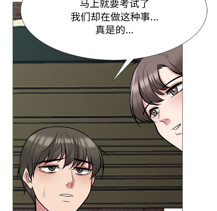 第134话 第 76 页