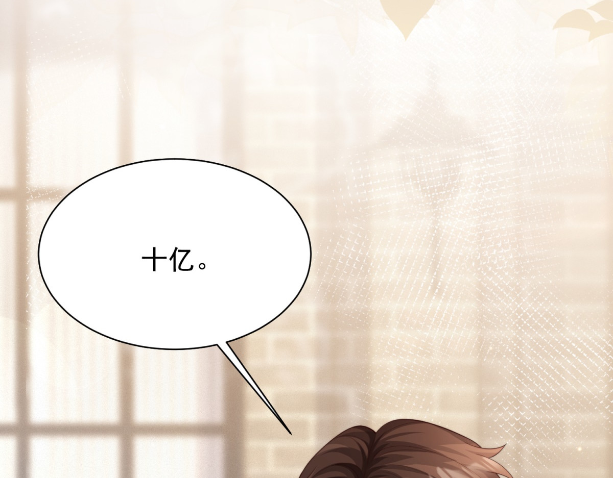 第79话 陷害能否被揭穿？ 第 92 页