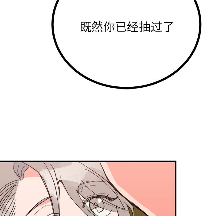 第10话 第 194 页