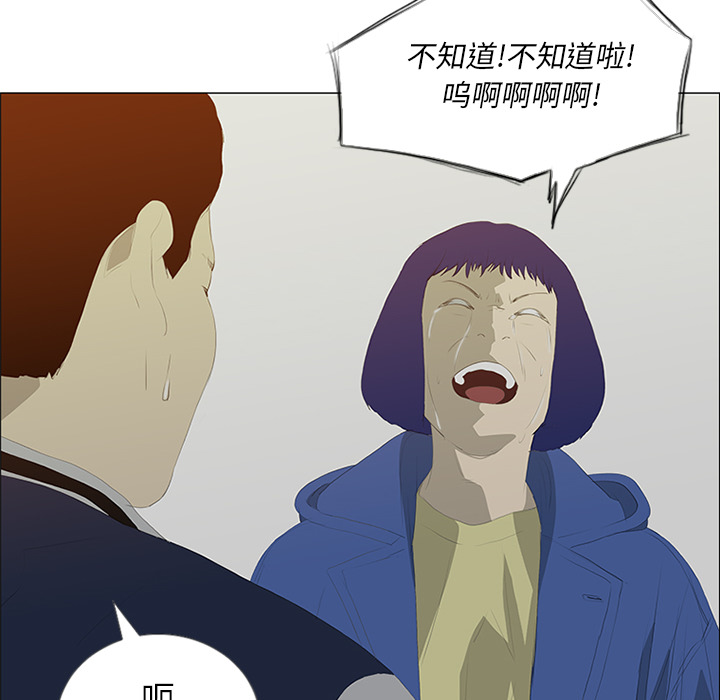 第29话 第 49 页
