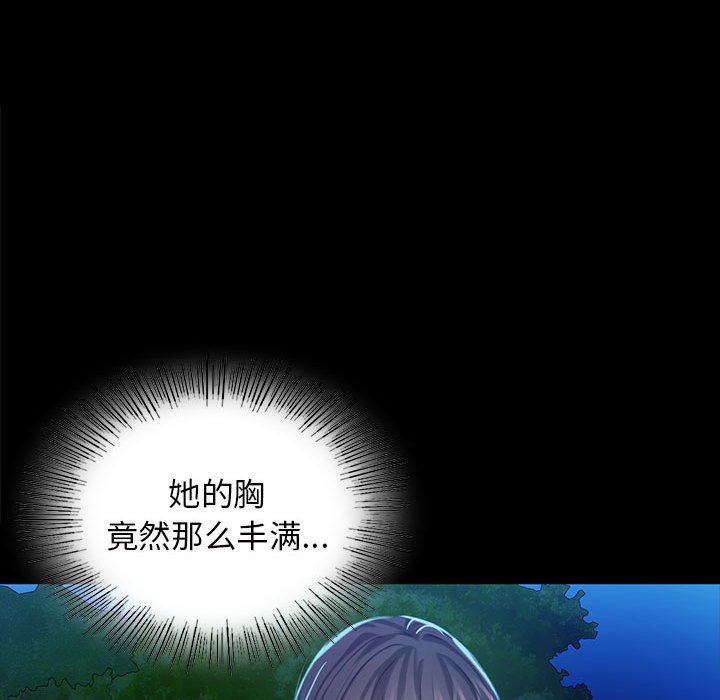 第8话 第 83 页
