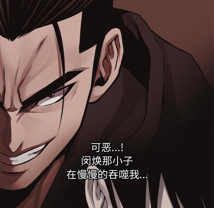 第45话 第 43 页