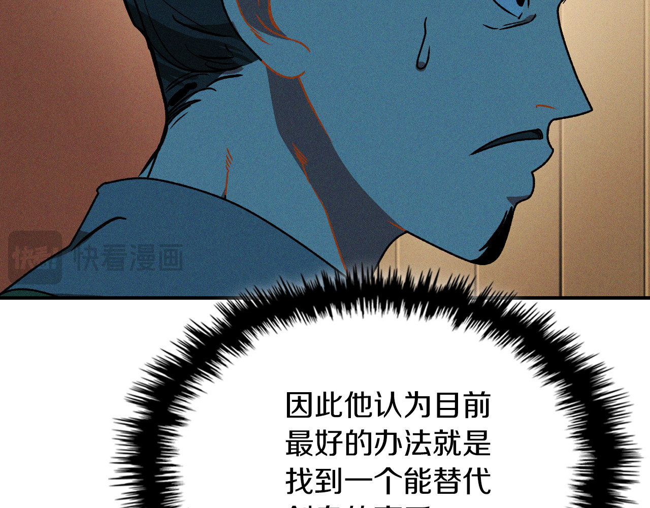 第91话 友好关系 第 90 页