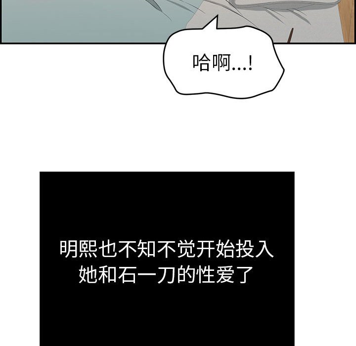 第83话 第 96 页