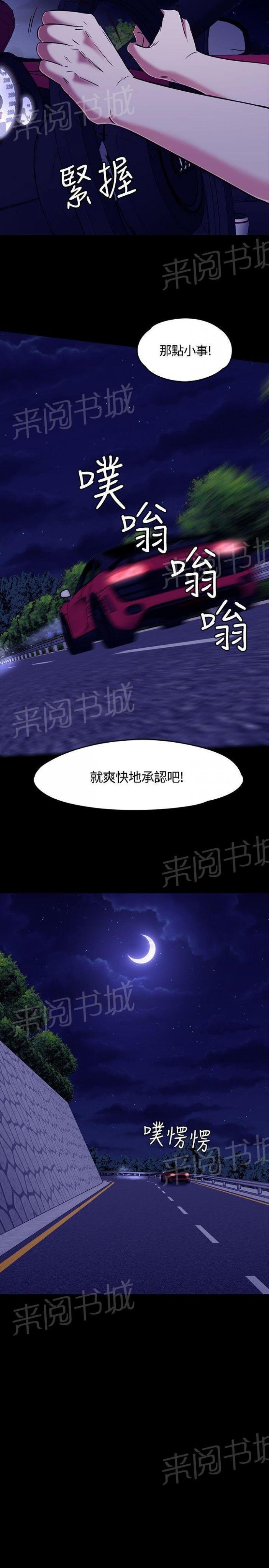 第62话 成长（最终章） 第 9 页