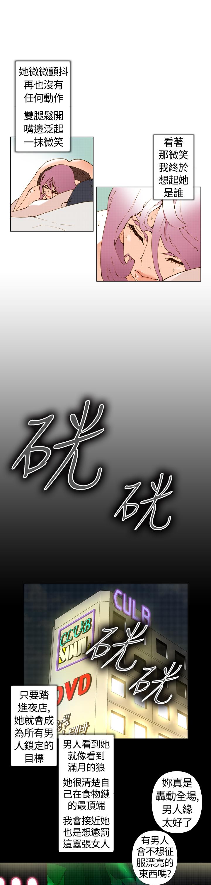 第1话 第 11 页