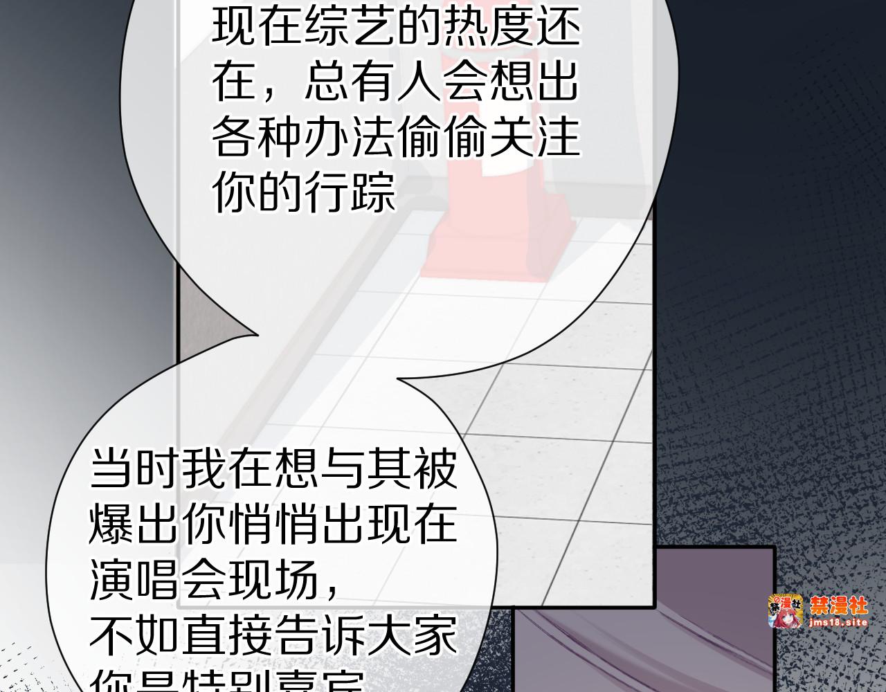 第86话 娃娃 第 73 页