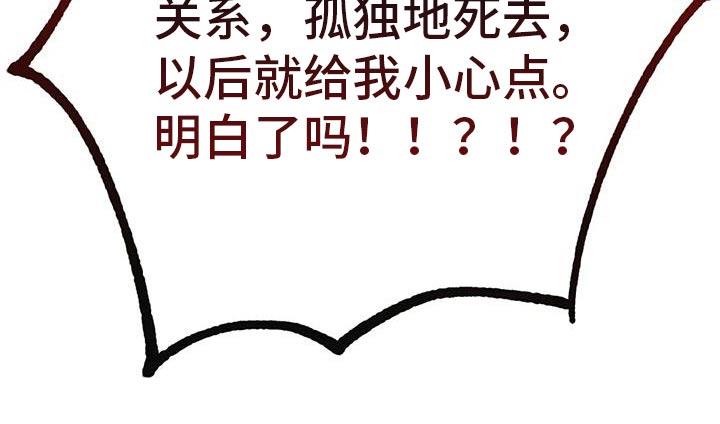 第135话 【番外】糟糕 第 18 页