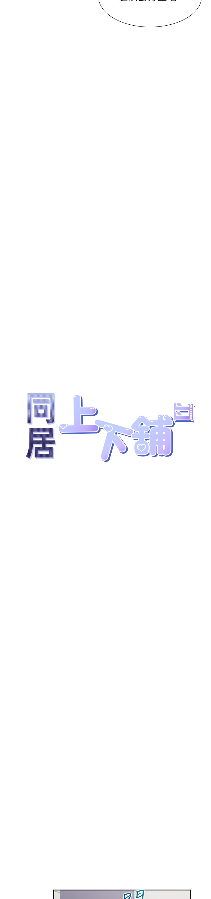 第30话 - 弄脏我也没关系 第 13 页