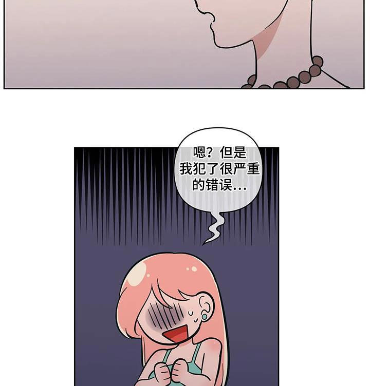 第131话 躲避 第 10 页