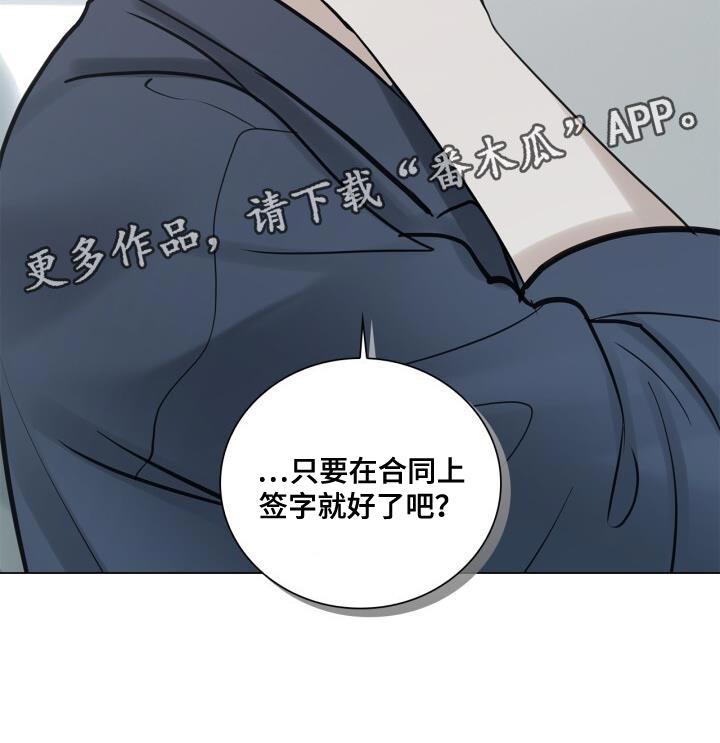 第49话 断掉联系 第 28 页