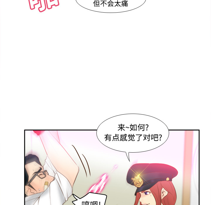 第16话 第 110 页