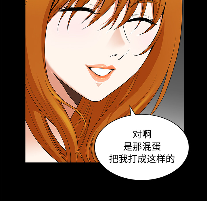 第6话 第 36 页