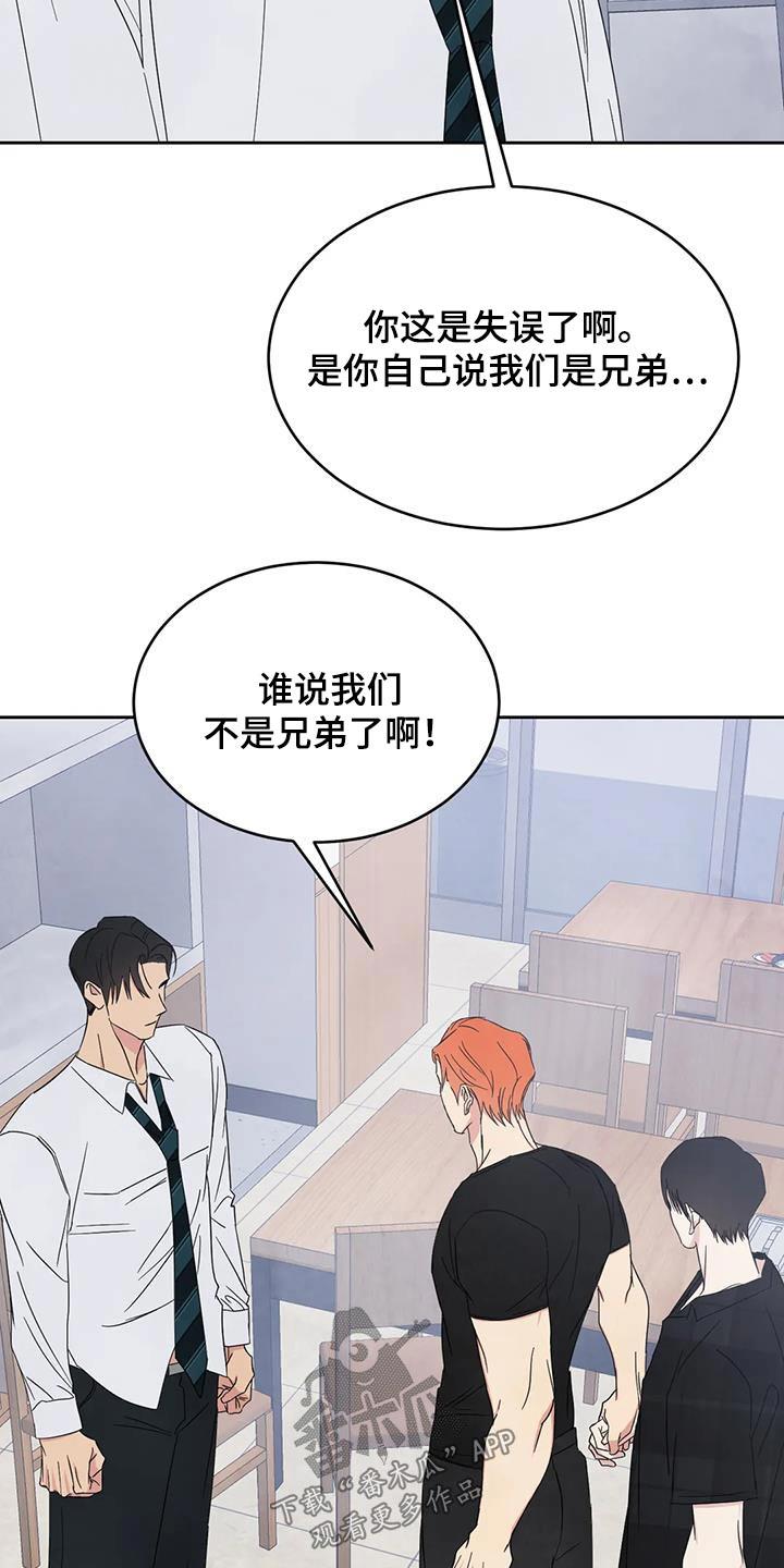 第198话 【第二季】离开 第 15 页