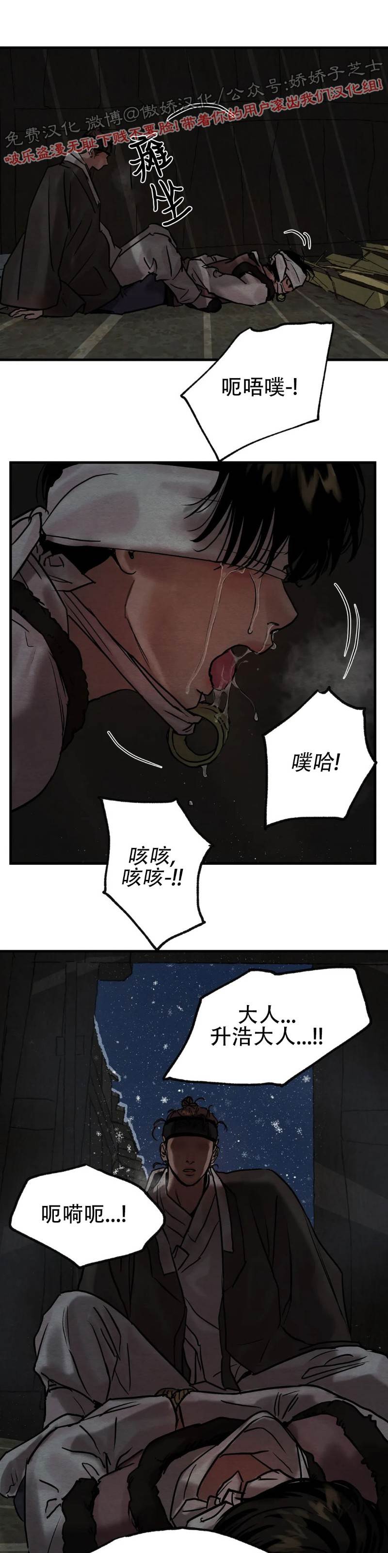 第60话 第 16 页