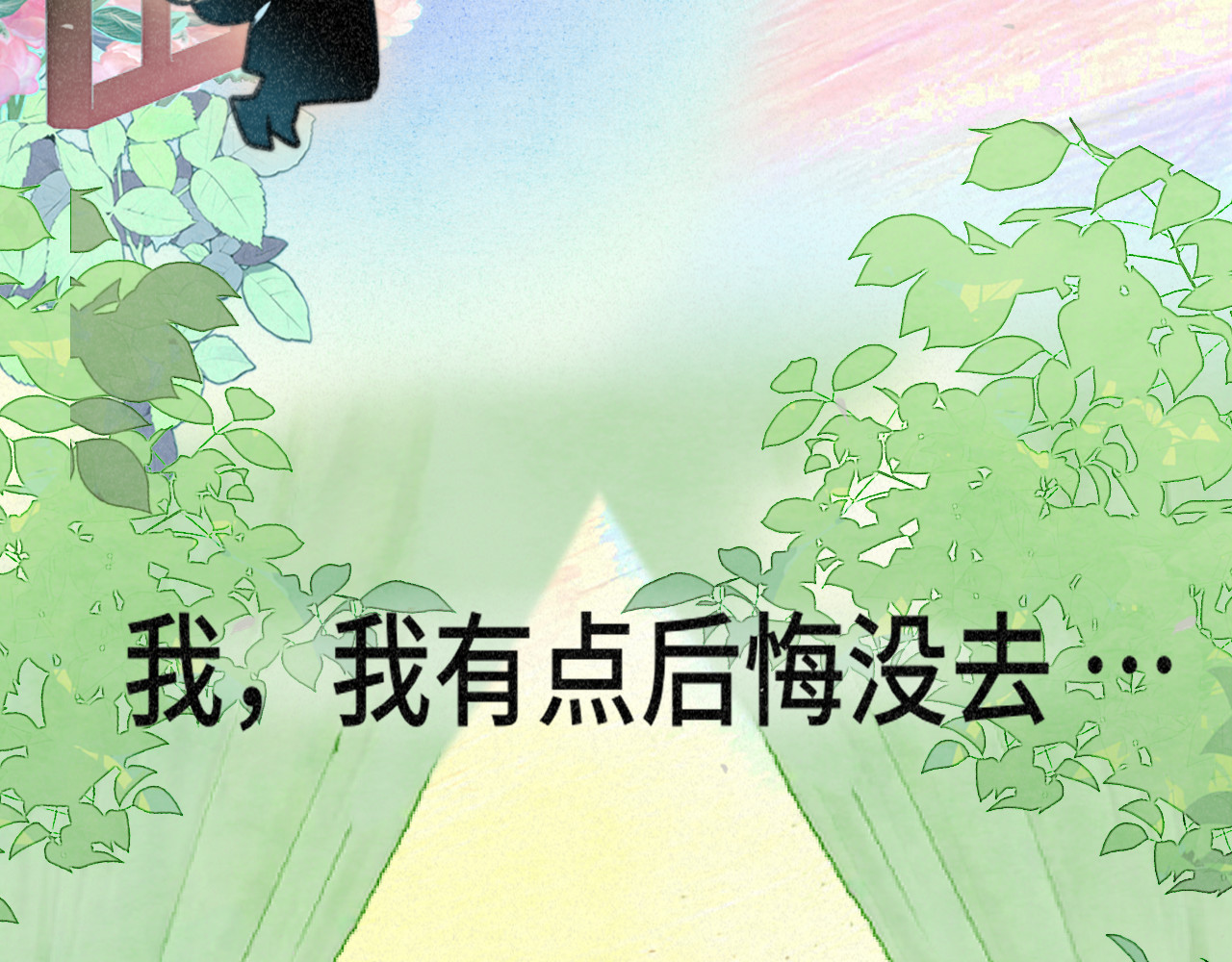 第94话 初恋的味道 第 56 页