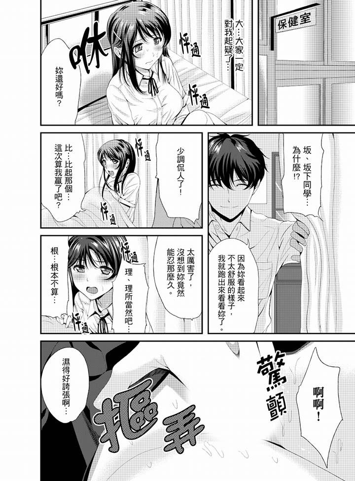 第9话 第 11 页