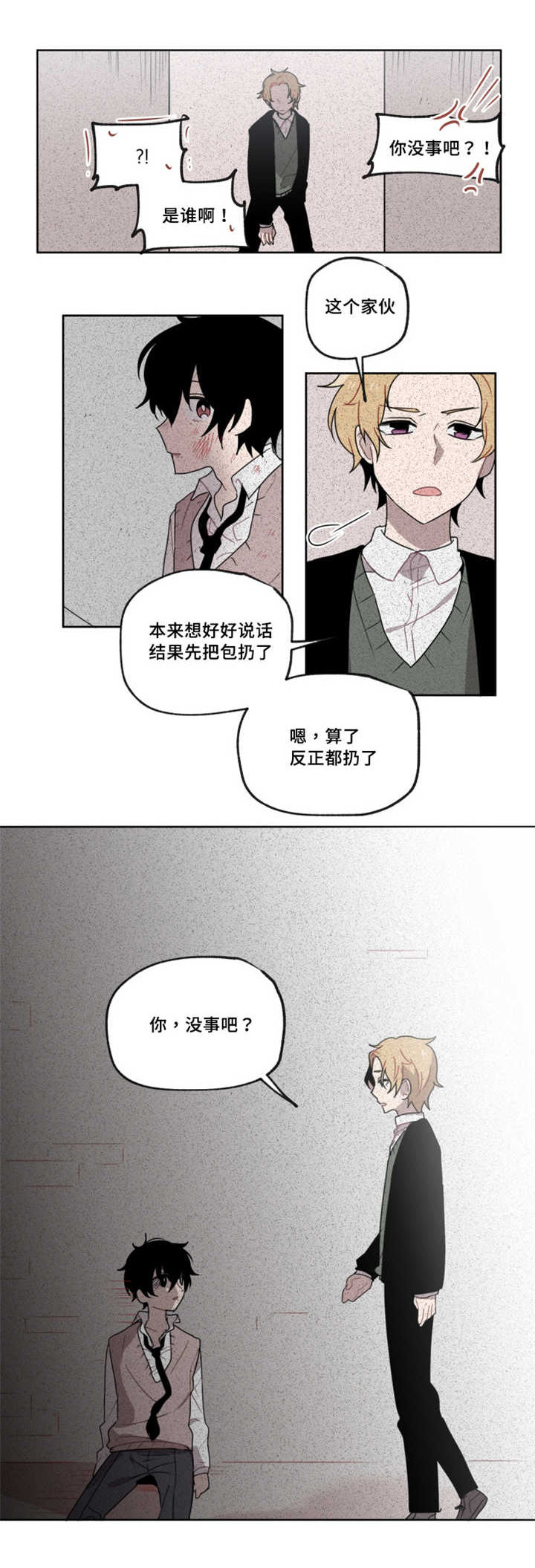 第7话 第7话 第 11 页