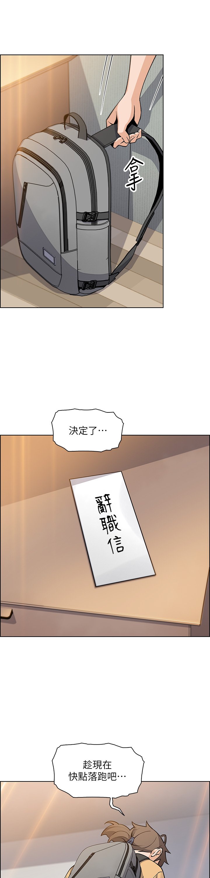 第42话 - 天柱的肉棒是我的! 第 33 页