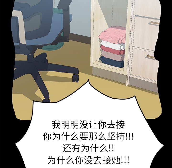 第34话 第 144 页