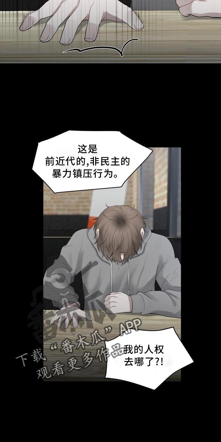 第26话 打击 第 11 页