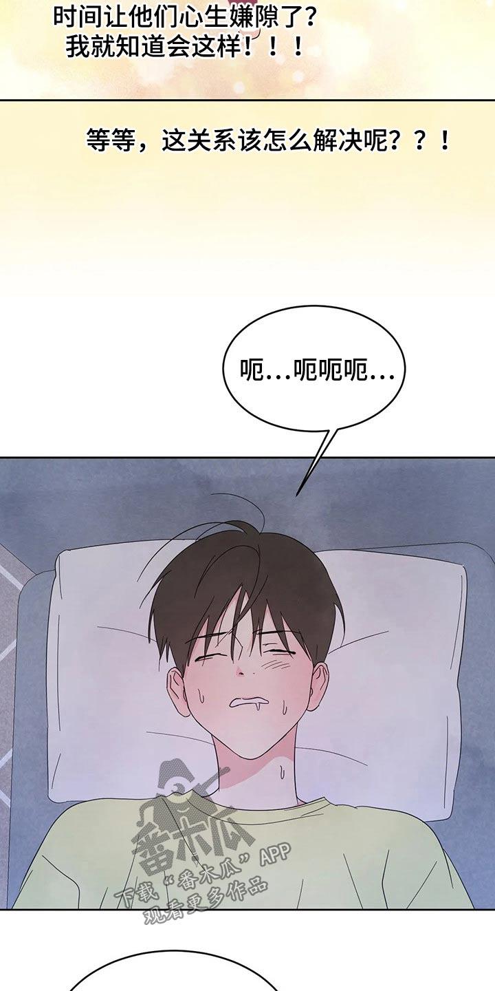 第100话 【第二季】阻挠 第 6 页
