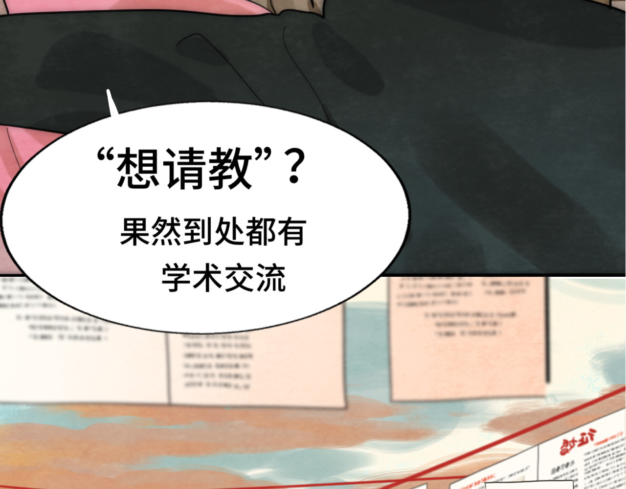 第48话中华文化 第 61 页