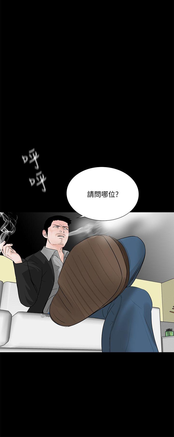 第46话-真书的未婚夫(04) 第 23 页