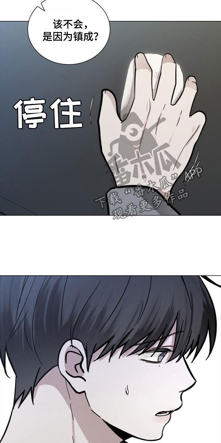 第91话 担心 第 5 页