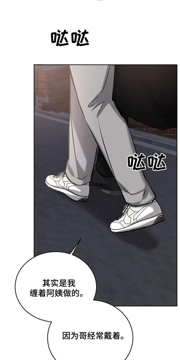 第101话 偶遇 第 25 页