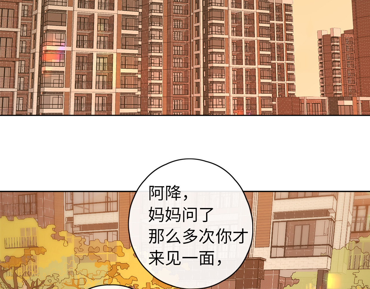 第34集 泡妞的手段 第 64 页