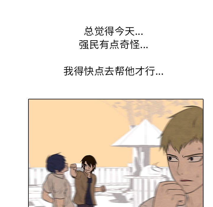 第133话 第 48 页