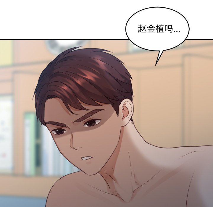 第30话 第 8 页