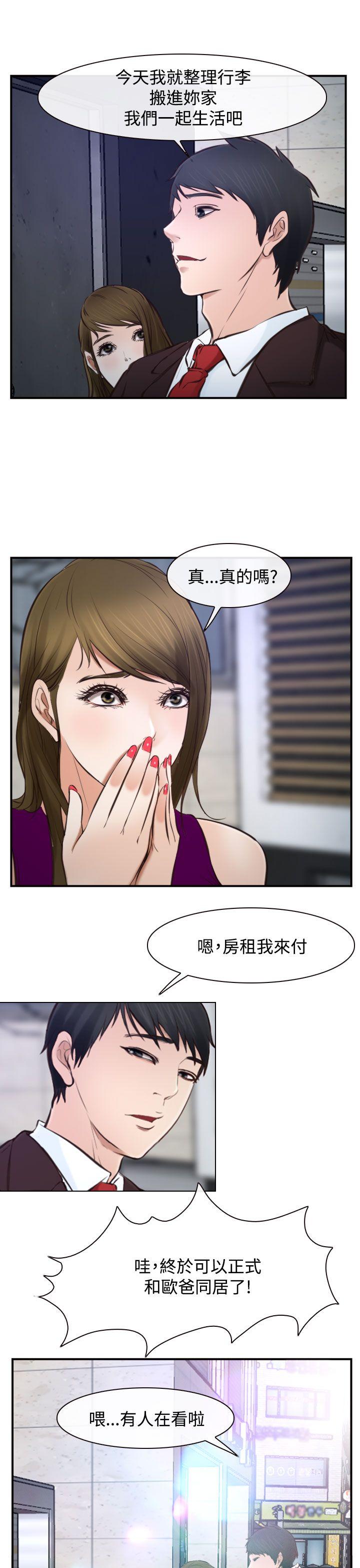 第16话 第 24 页