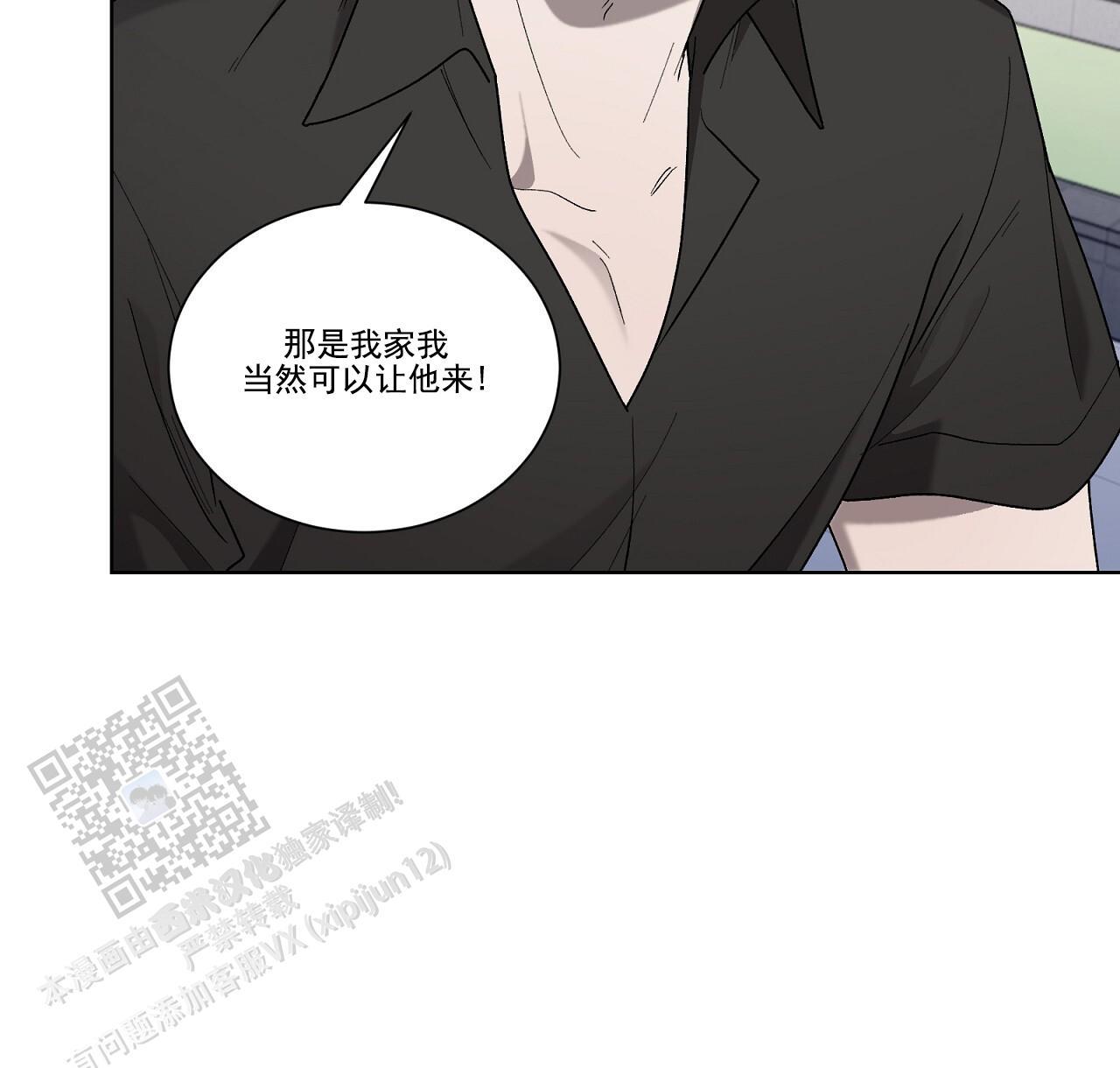 第34话 去你家一趟 第 17 页