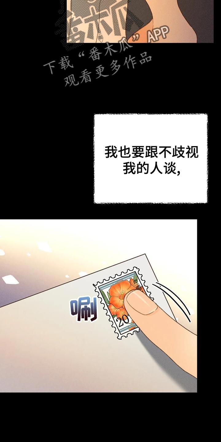 第64话 【第二季】肮脏的家伙 第 34 页