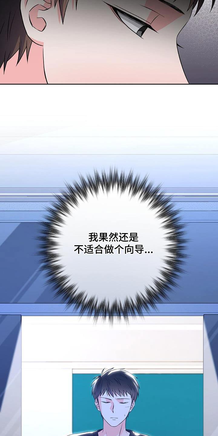 第31话 无力感 第 20 页