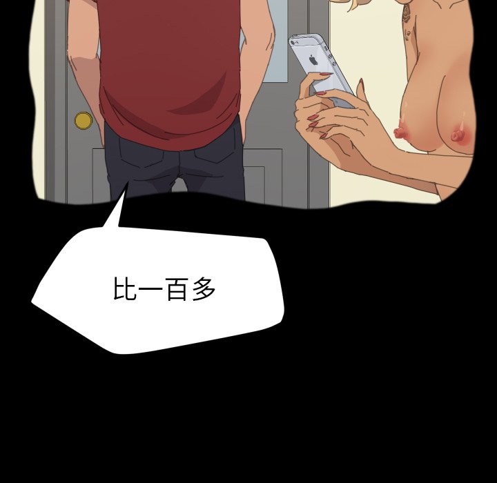 第36话 第 67 页