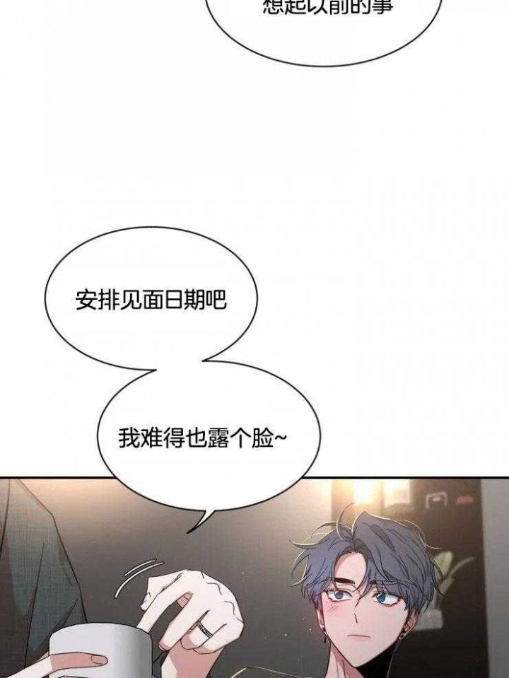 第94话 情侣衫 第 22 页