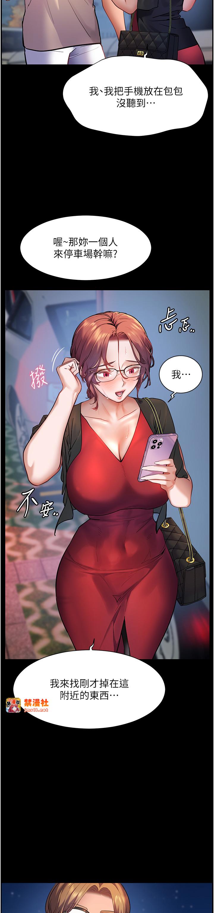 第20话 - 香喷喷的胴体攻势 第 15 页