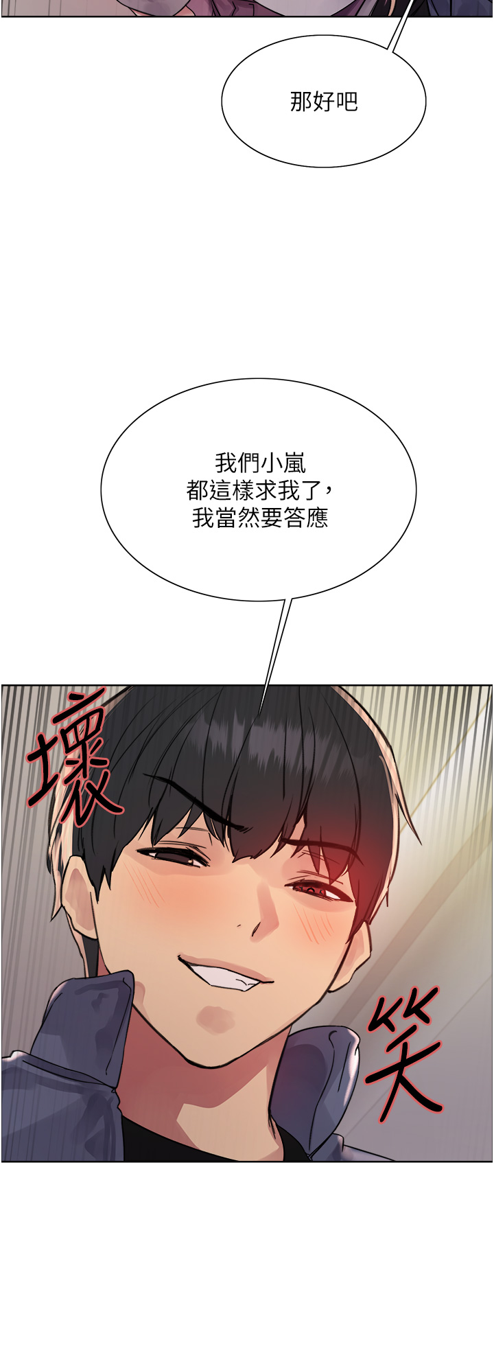 第2季 第10话 - 在百货公司走道全裸撒尿 第 12 页