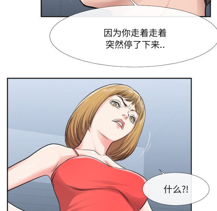第30话 第 75 页