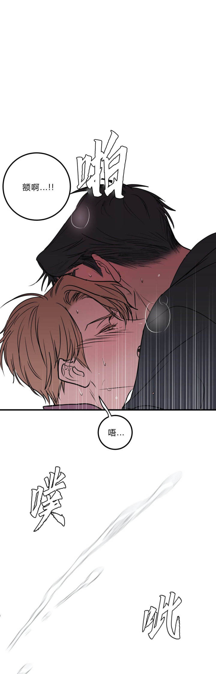 第35话 第35话 第 7 页