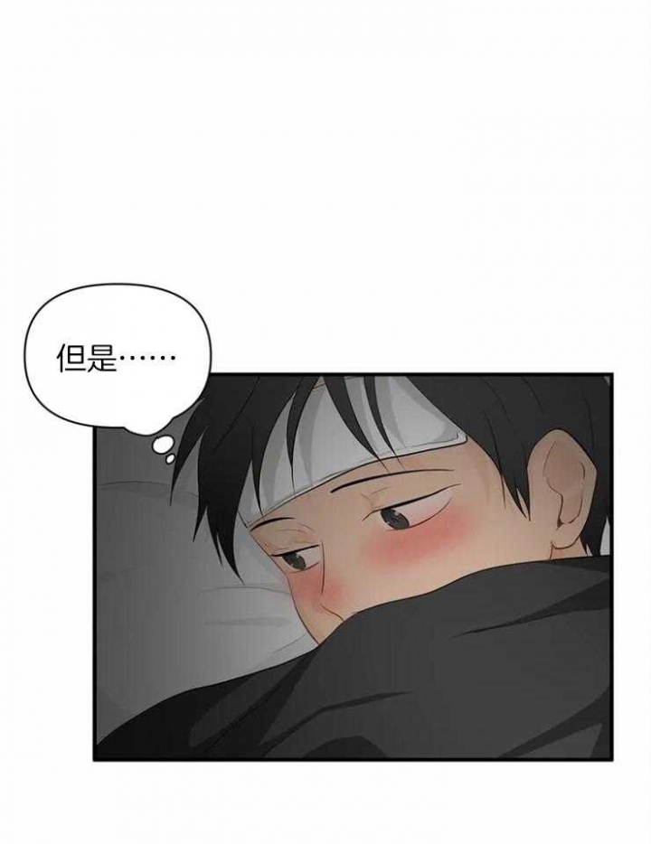 第62话 礼物 第 25 页