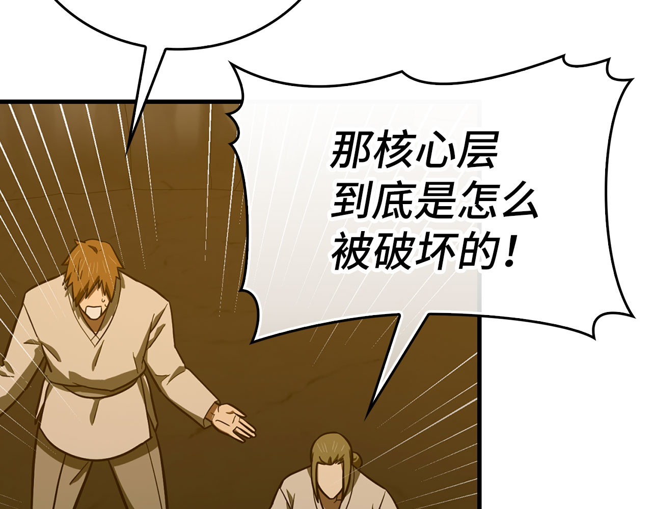 第106话 法力压制 第 82 页