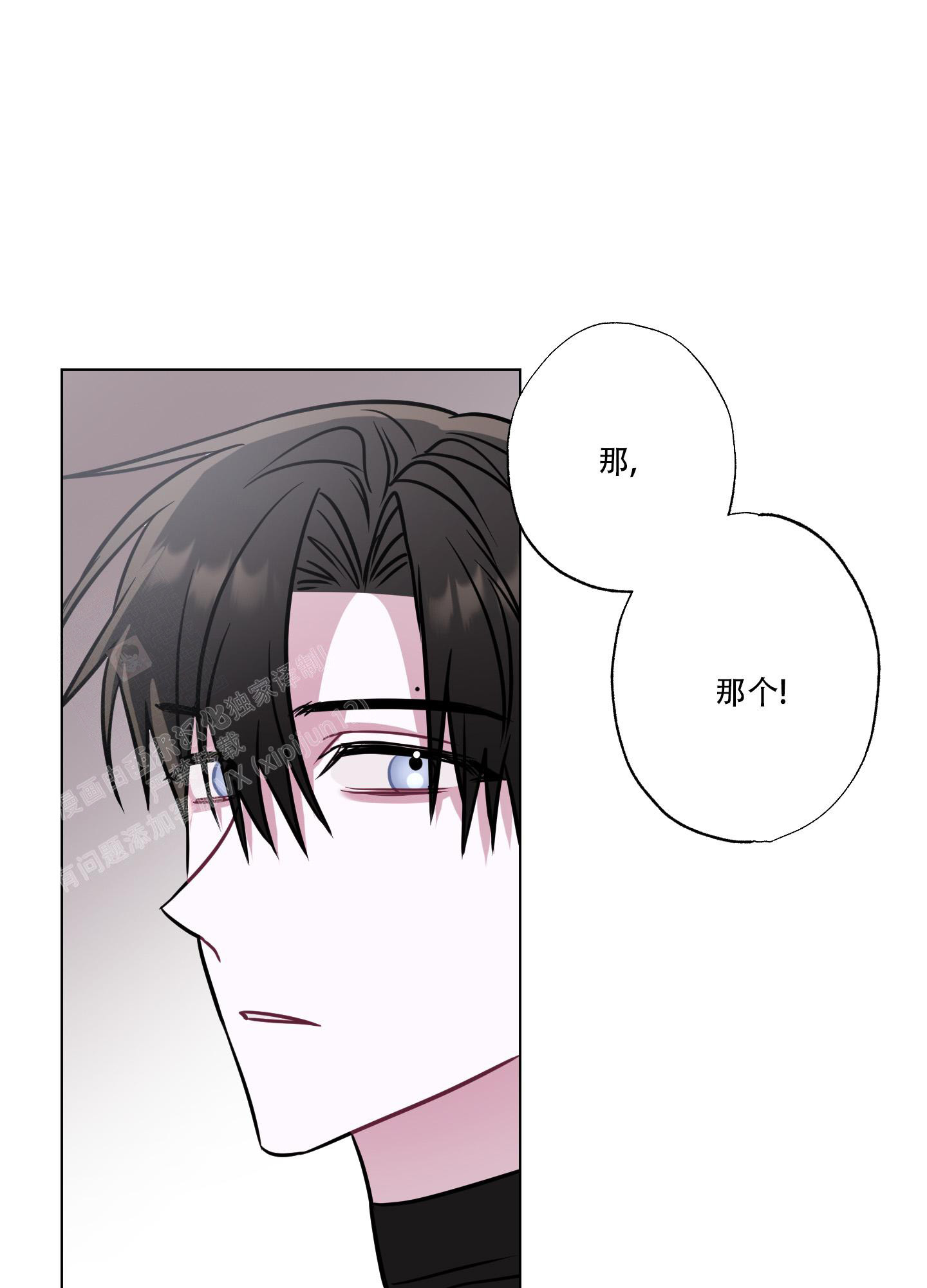 第12话 参观工作室 第 23 页
