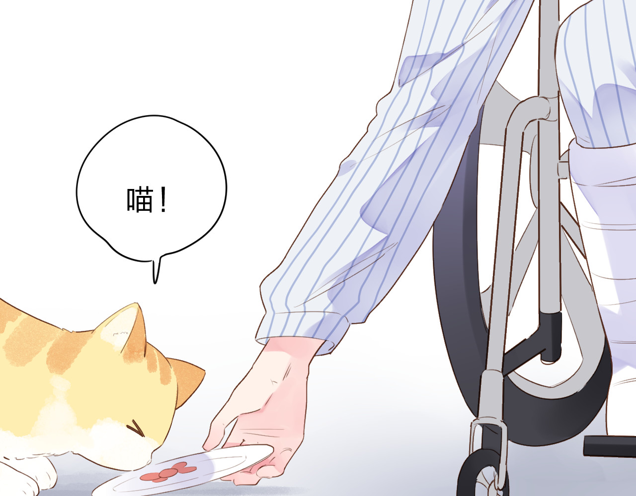 第39话 礼物 第 4 页