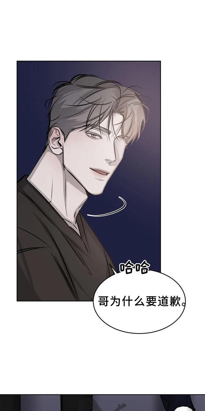 第28话 发作 第 18 页